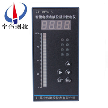 智能電接點液位顯示控製儀