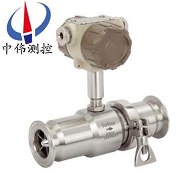 衞生型渦輪流量計