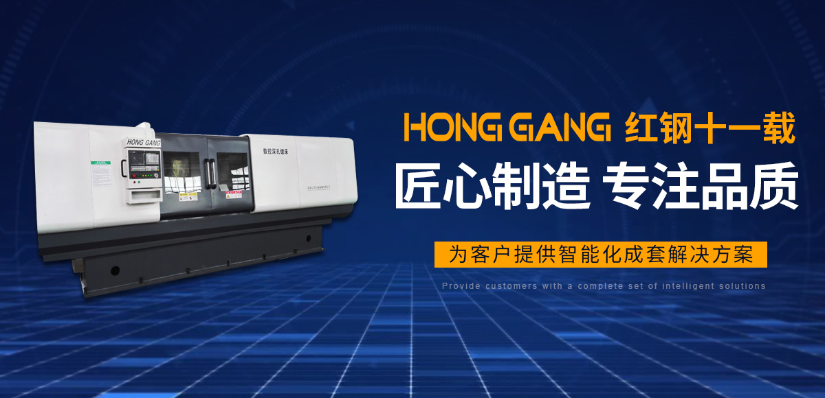 安(an)陽(yang)紅(hong)鋼機械(xie)裝備(bei)有(you)限(xian)公(gong)司(si)